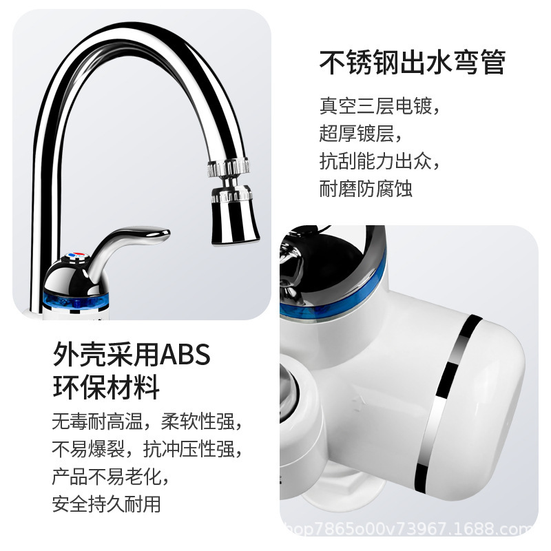 Fanteo 電気温水蛇口 クイックヒート インスタント電気ヒーター キッチン クイックウォーターヒーター 浴室用給湯器|undefined
