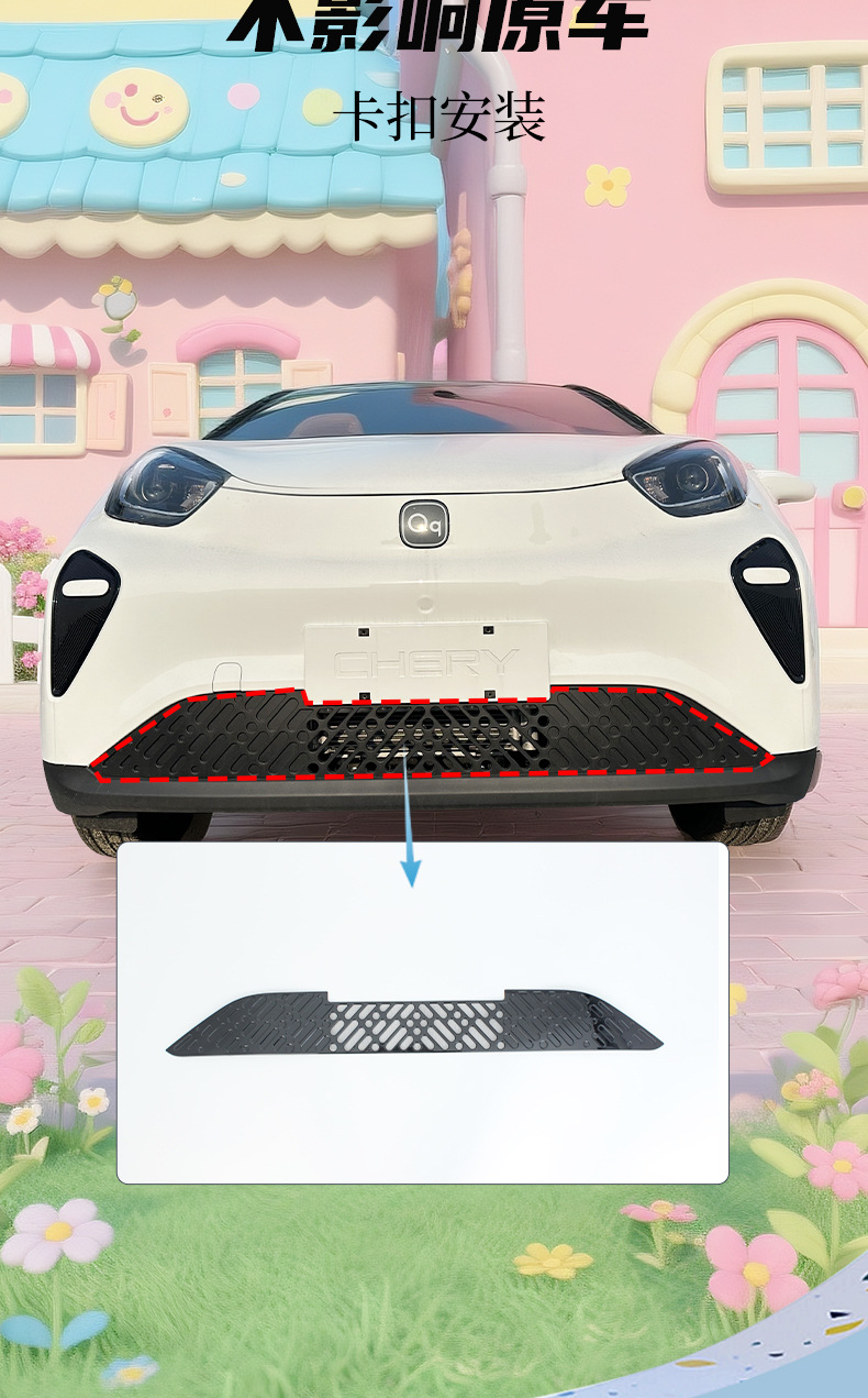 Suitable for 24 models of Chery Little Ant, insect-proof net, radiator protection net, grille-specific modification accessories, dust-proof supplies