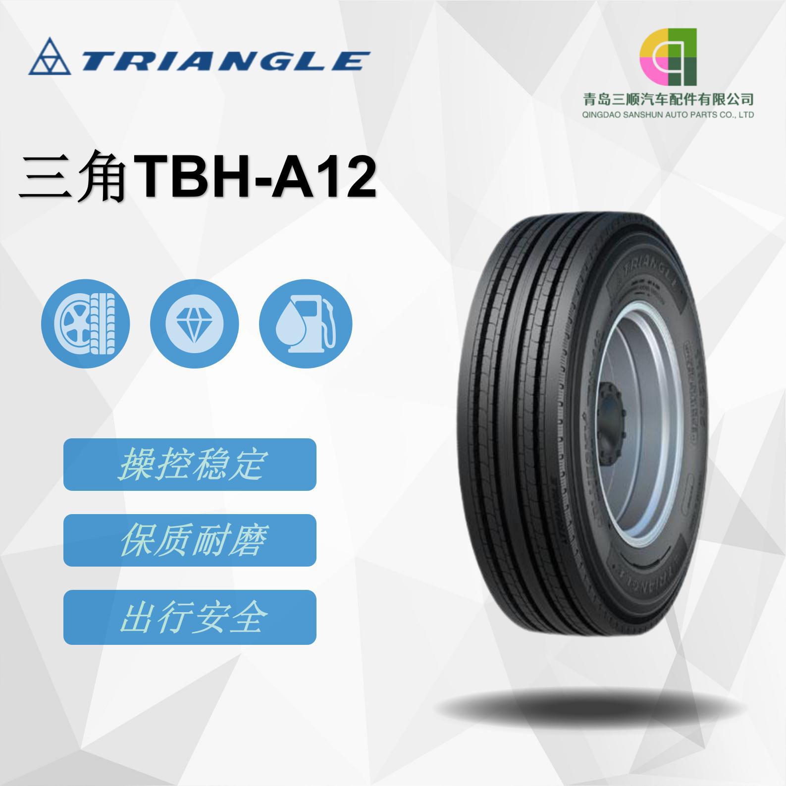 三角（Triangle）卡客车钢丝轮胎 11R22.5-16PR TBH-A12花纹