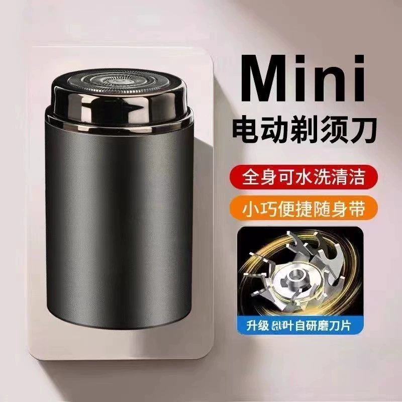 Мужская электробритва с металлическим корпусом, полностью моющаяся, портативная перезаряжаемая бритва, тихая версия