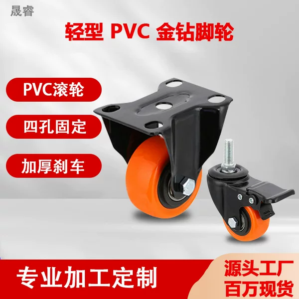 Cross-Border Orange Gold Diamond Flat Bottom Fixed Universal Caster with Brake Take-Out Box Furniture Flight Case Storage Rack Wheels