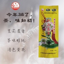 2023新茶茉莉花茶小袋装广西横县郁江牌茉莉毛尖王100g茉香绿茶