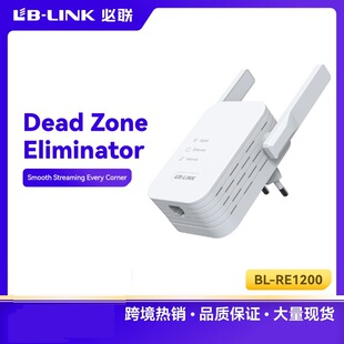 Dual-Band 1200 Wireless Signal Amplifier 5g Repeater Extender Bl-Re1200 Wireless Wifi Repeater
