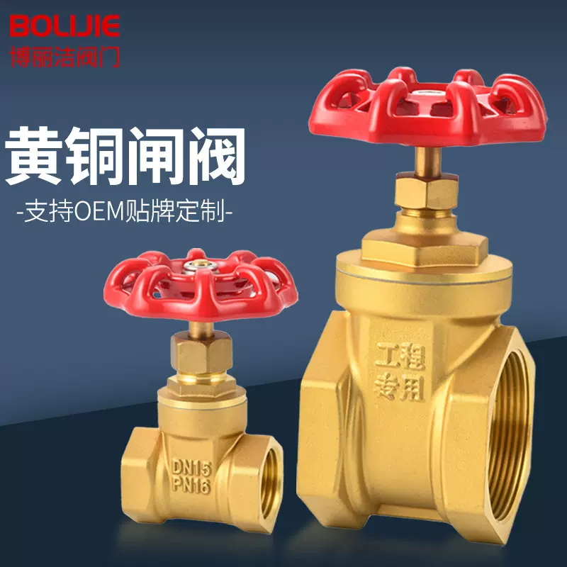 铜闸阀阀门开关4分升降手动自来水表水务工程黄铜闸板黄铜闸阀