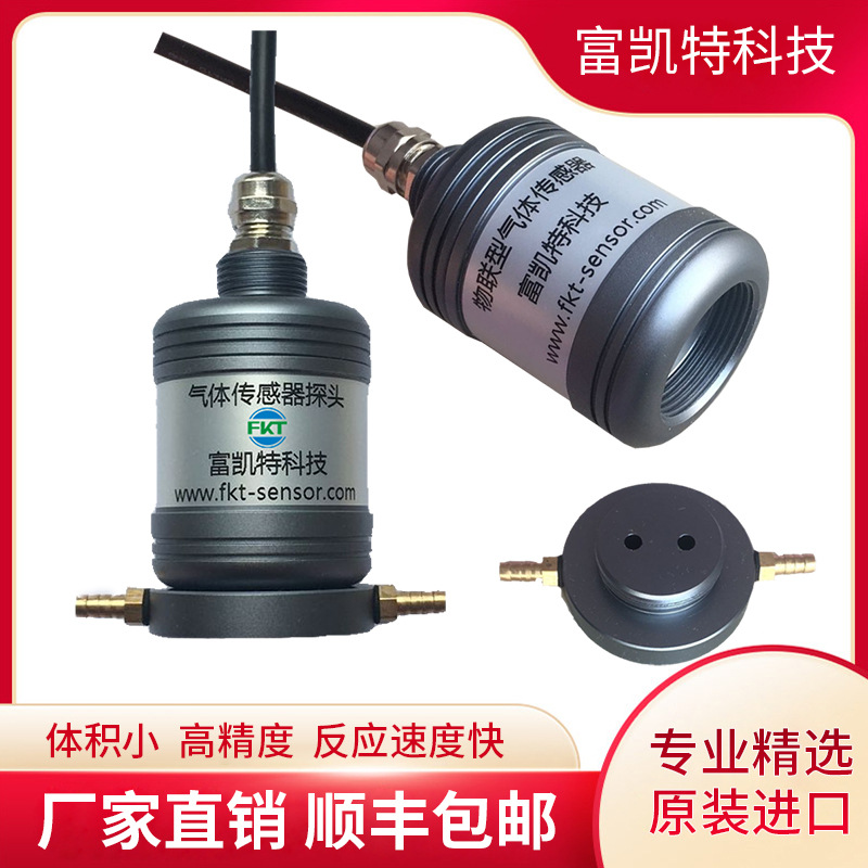 地下停车厂一氧化碳传感器/CO气体浓度探头