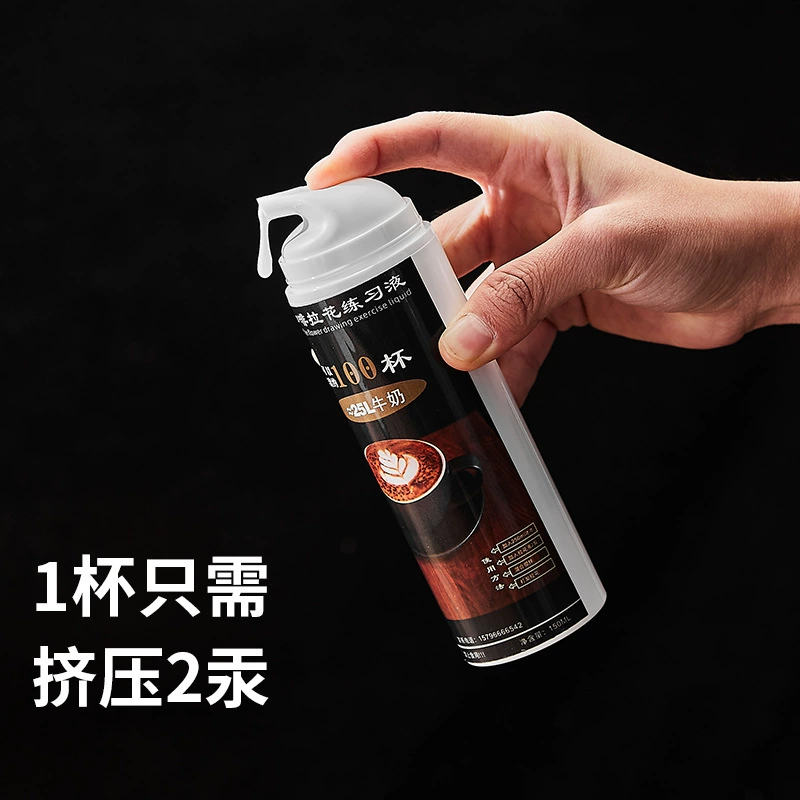 Жидкость для латте-арта, практика кофе, латте-арт, жидкий молочный заменитель молока, смешанный с водой, чтобы сэкономить деньги и укрепить комбинацию рельефных рисунков