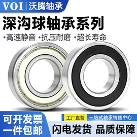 深沟球轴承;轴承座;圆锥滚子轴承