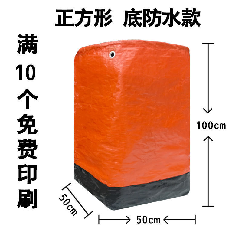 搬家物流大加厚袋快递打包中转袋子快递快递打包袋加大编织袋收纳|undefined