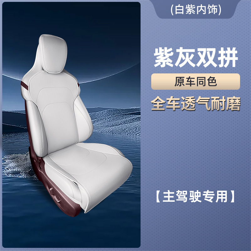 适用于小米YU7坐垫四季通用座垫通风透气25款汽车后排座椅套环保|undefined