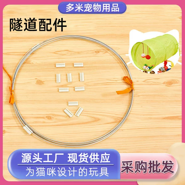 Cat Tunnel Plastic Buckle Pet Cat Toy Self-Happiness Cat Channel Accessories Replacement Iron Wire 1.9mm Pp/Pe Card