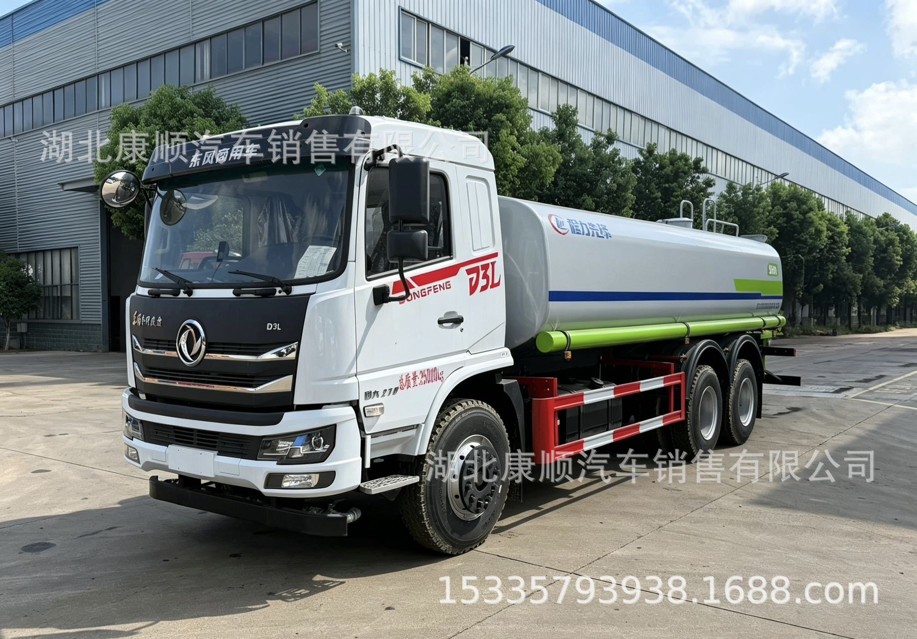 New Dongfeng D3L rear dual-axle water tanker truck, meeting China's National VI emission standards, 19-ton capacity, suitable for large construction sites, highway landscaping, and water spraying