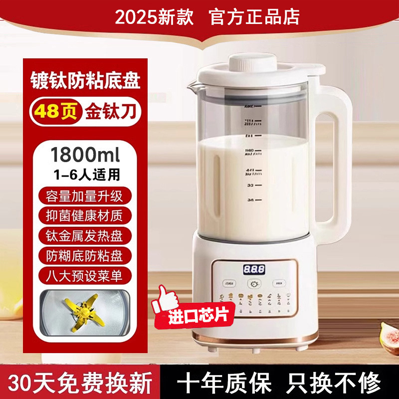 正品破壁机榨汁机一体家用静音2025新款全自动小型家庭无渣豆浆机|undefined