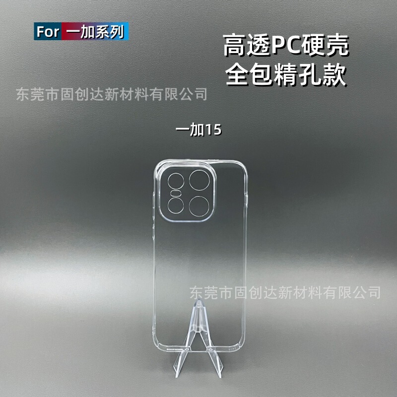 Suitable for Oneplus 15 Transparent Phone Case, New Oneplus Series Full-Cover Hard Case 1+15t Phone Case Wholesale Factory