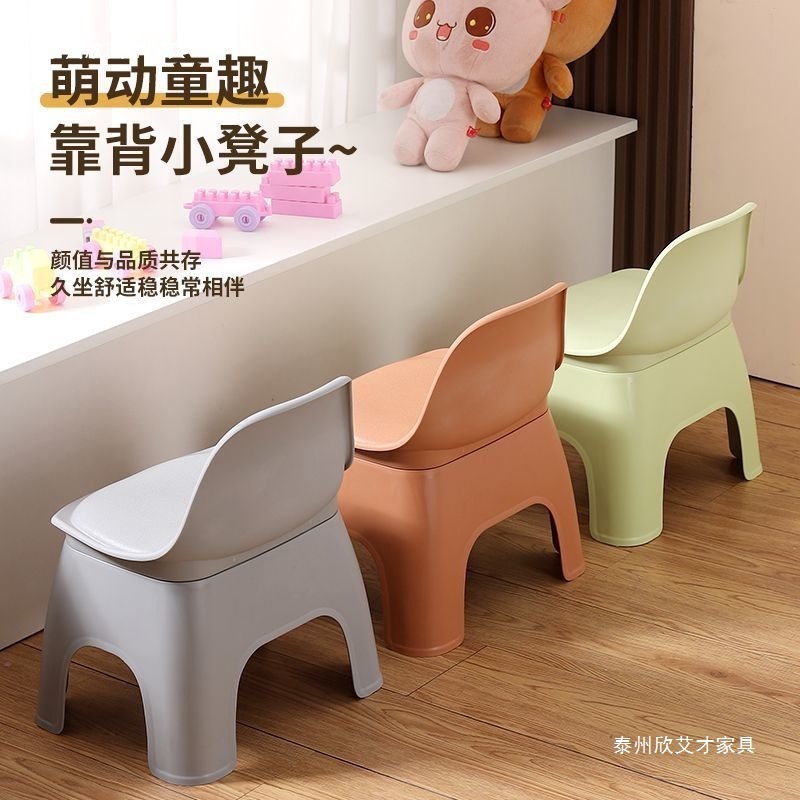 儿童防滑家用小凳子静音加厚浴室宝宝小板凳塑料凳子靠背椅客厅厂|undefined