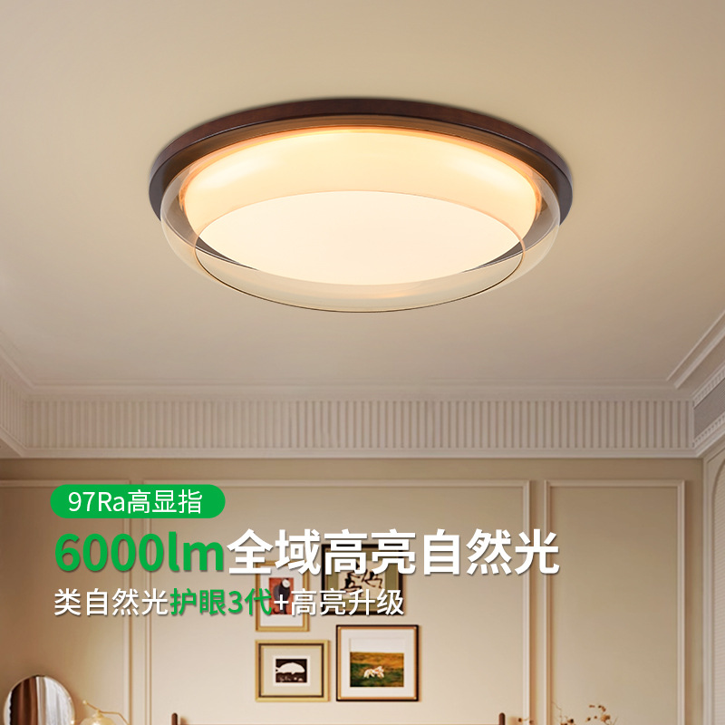 Lámpara de techo de estilo medieval para dormitorio, fuente de luz de espectro completo que protege la vista, lámpara sencilla, luz circular de doble capa para comedor, iluminación Zhongshan 357L.