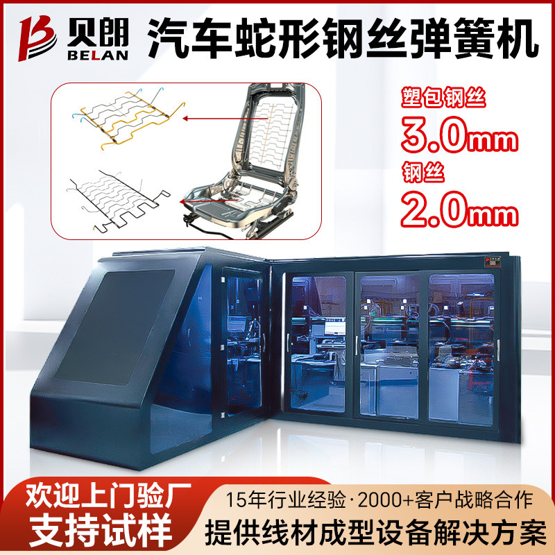 Fully Automatic Car Seat Grid Forming Machine Metal Frame Stamping and Bending All-In-One Machine Spring Steel Bending Machine