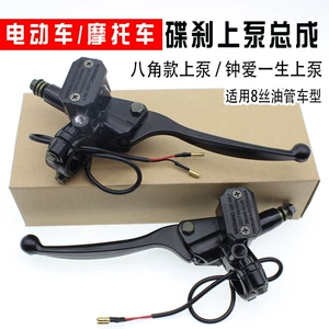 Factory Direct Sales of Octagonal Brake Pump Handles That Are Loved for Life, Electric Vehicle Front and Rear Left and Right Disc Brake Pump Assembly