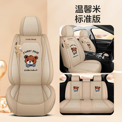 Four Seasons Pad, New All-Season Universal Car - warm-rice-standard-edition-five-seats