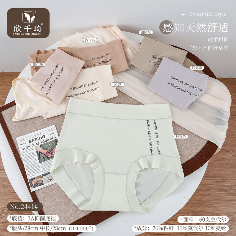 60 Count Mid-Waist Seamless Large Size Underwear Women's Butt Lifting Solid Color Letters Antibacterial Crotch Girls Briefs Belly Controlling Wholesale