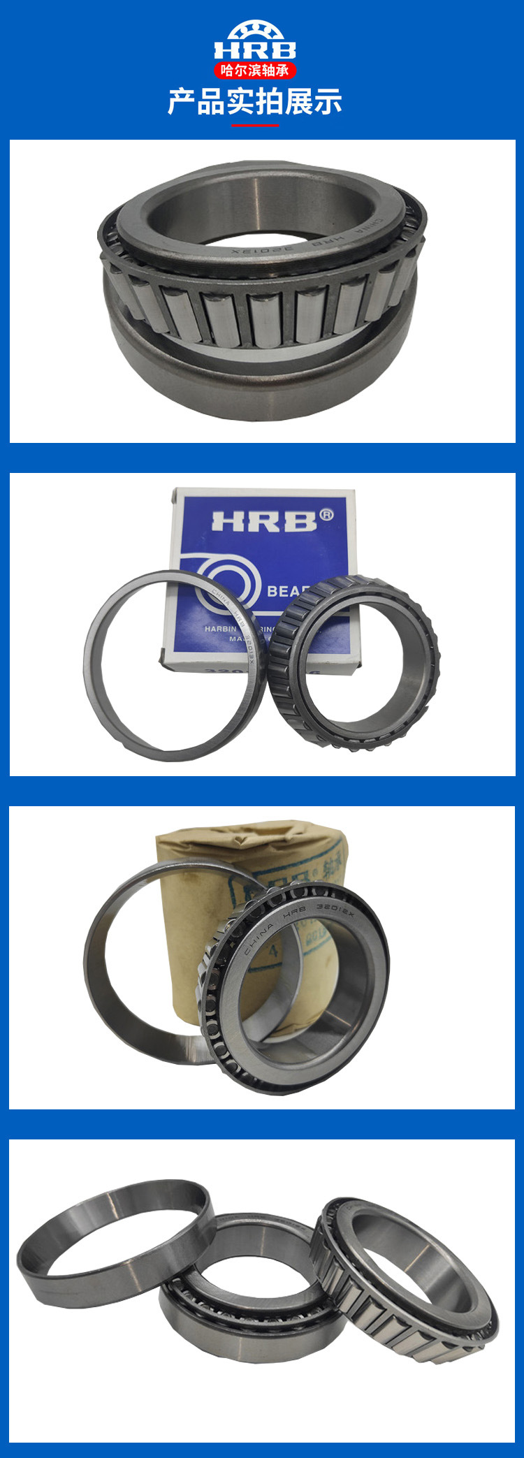 Heavy-duty wear-resistant HRB Harbin bearing 32204 32205 32206 automotive differential drive shaft bearing