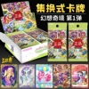 My Little Pony 1 (коробка 20 уп.)