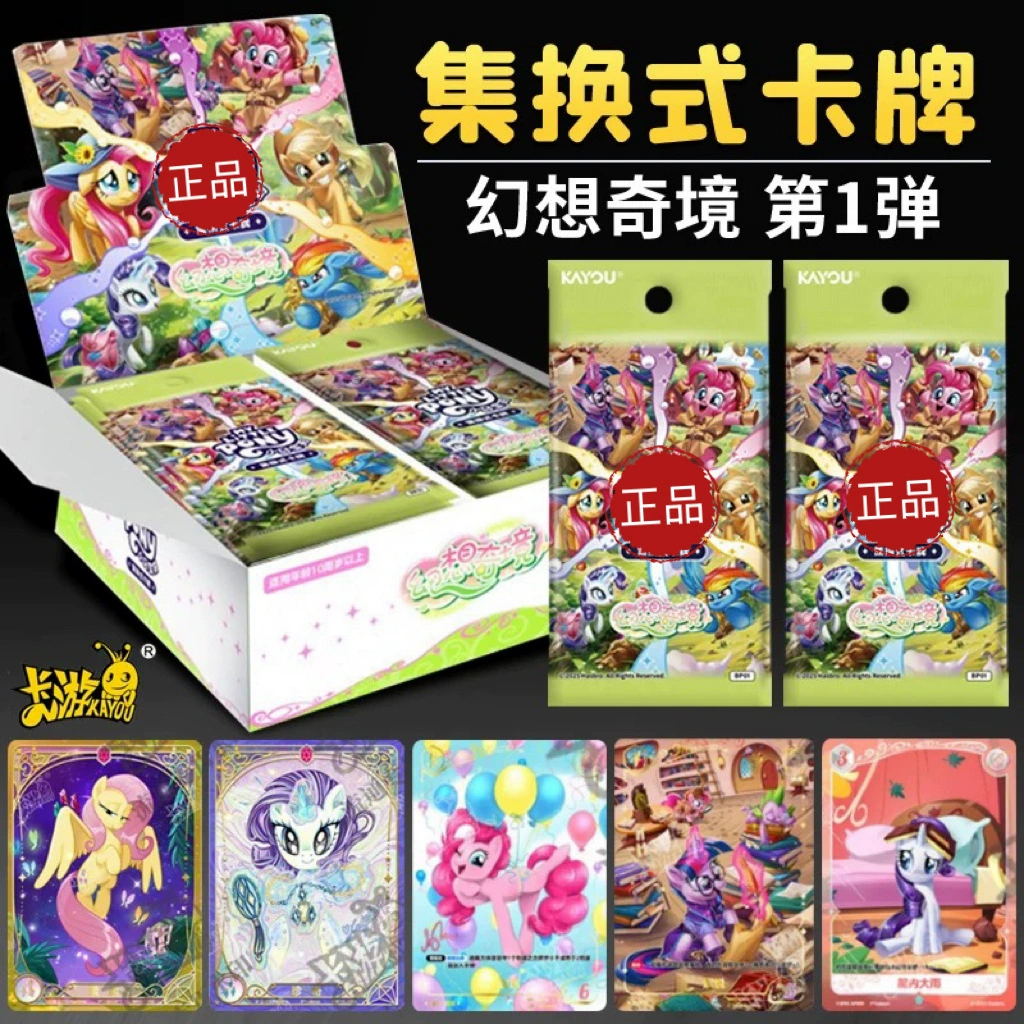 Книга-карточки Pony Rainbow Collection — рыбачьи карты русалки, assorted тематические наборы (различные размеры коробок)