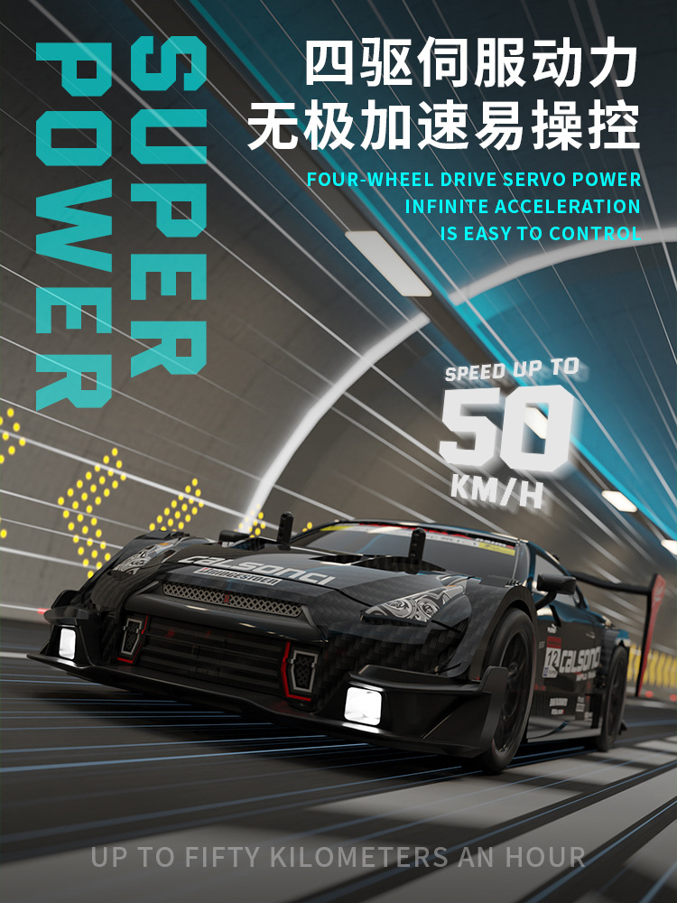 软壳漂移车详情图_04