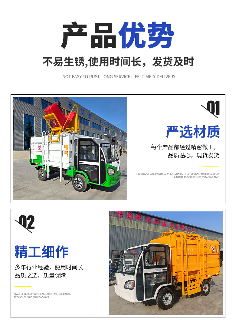 Electric Four-Wheel Garbage Truck Manufacturer, 3-Cubic-Meter and 5-Cubic-Meter Electric Hook-Lift Garbage Truck, Direct Supply of New Energy Garbage Collection Vehicles
