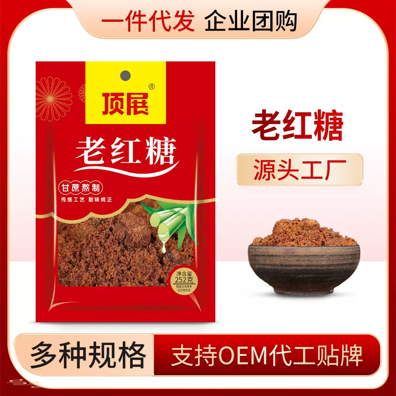 正宗纯甘蔗红糖粉散称老古法红糖经期产妇食用纯正古法熬制