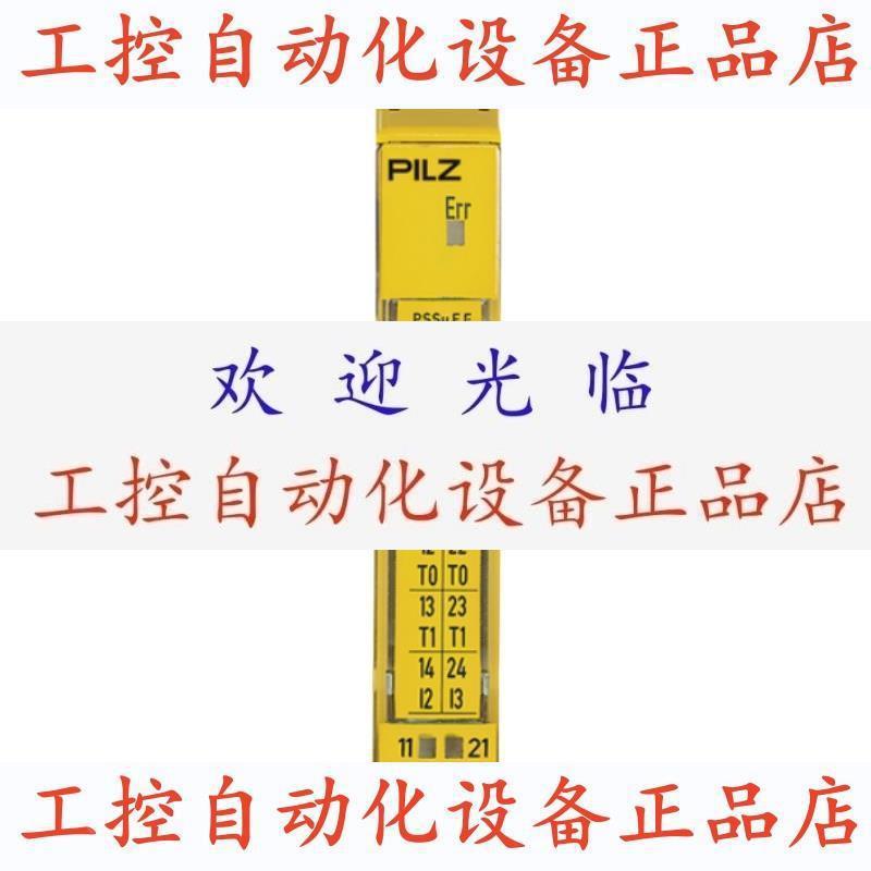 【议价】德国皮尔兹Pilz 输入输出模块 772143 全新