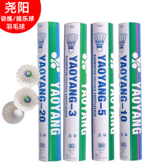 YAOYANG ヤオヤン バドミントン 12個入り バドミントン10 # ダブルコンビネーションテーブルファイバー YY-10/20 バドミントン