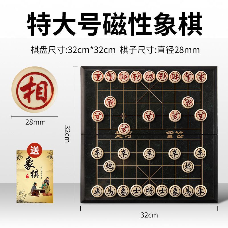 中国チェス磁気折りたたみチェス盤マグネットチェス大人小学生ポータブル教育チェスマグネットチェスの駒ゲーム|undefined