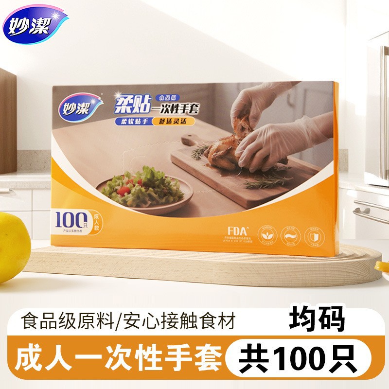 Thickened boxed disposable gloves 100 pieces