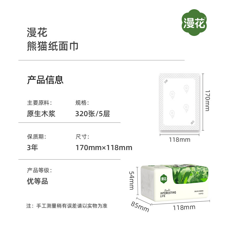 【实惠装】纸巾抽纸大箱30包整箱家用原木餐巾纸面巾纸卫生纸漫花|undefined