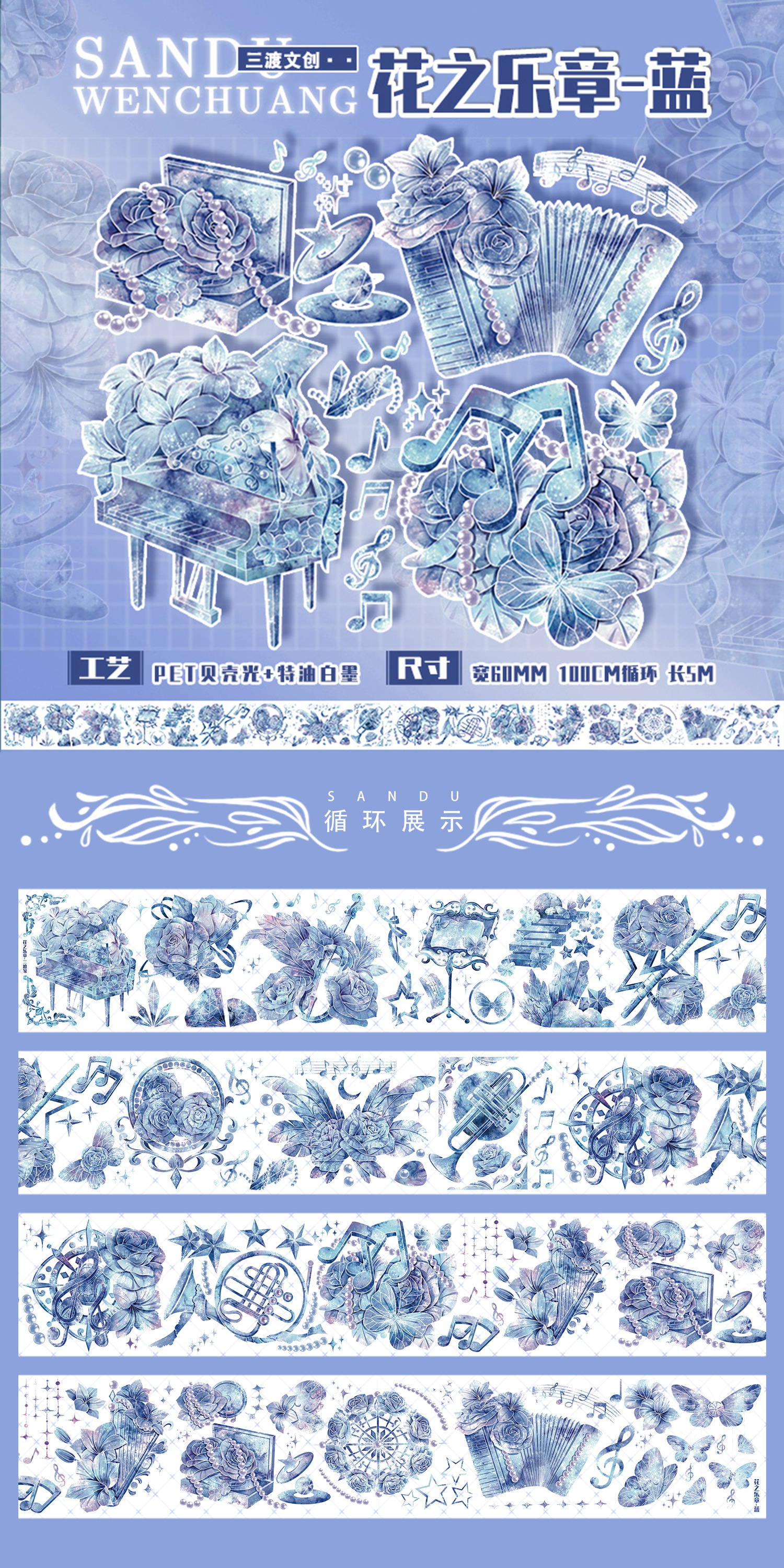 [플라워 무브먼트-블루쉘 라이트-1미터 포장]