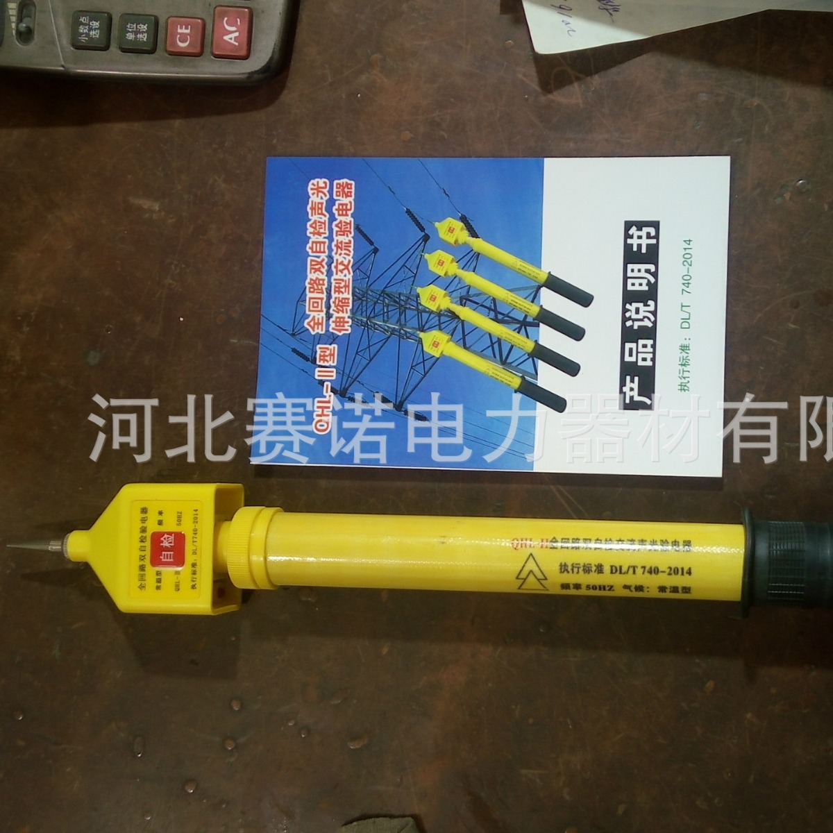 QHL系列全会路双自检验电器10千伏 伸缩型高压验电器20kv测电棒