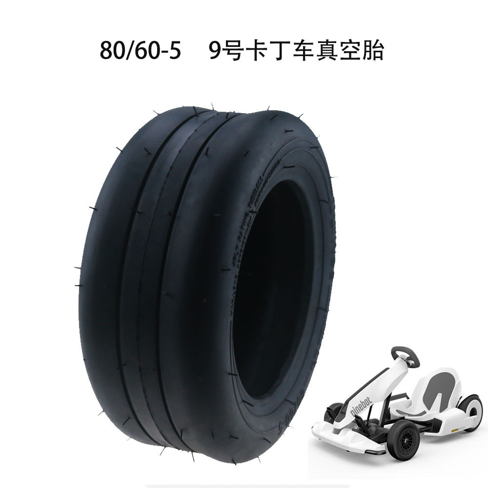 9号卡丁车轮胎80/60-5真空胎 卡丁车真空胎9号卡丁车HOTA品牌轮胎