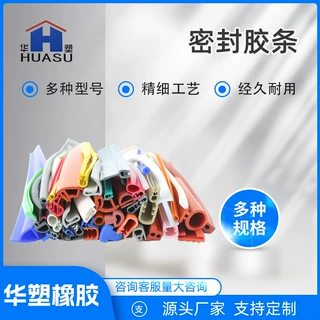 非标密封条 U型橡胶条 机柜机械船用防撞条 燕尾三元乙丙橡胶条