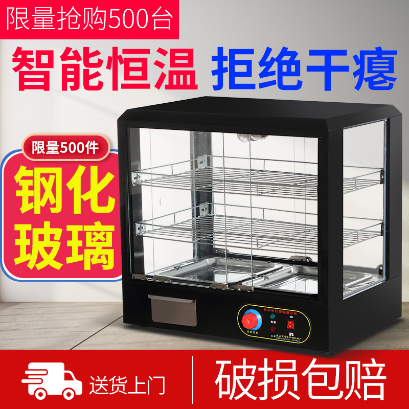 Wholesale Commercial Constant Temperature Insulation Cabinet Food Heating Insulation Box Desktop Egg Tart Display Cabinet Hamburger Churros