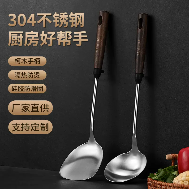 厂家木柄硅胶防滑火锅漏勺炒菜铲子 烹饪厨具套装304不锈钢锅铲