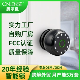 指纹锁;智能锁;密码锁