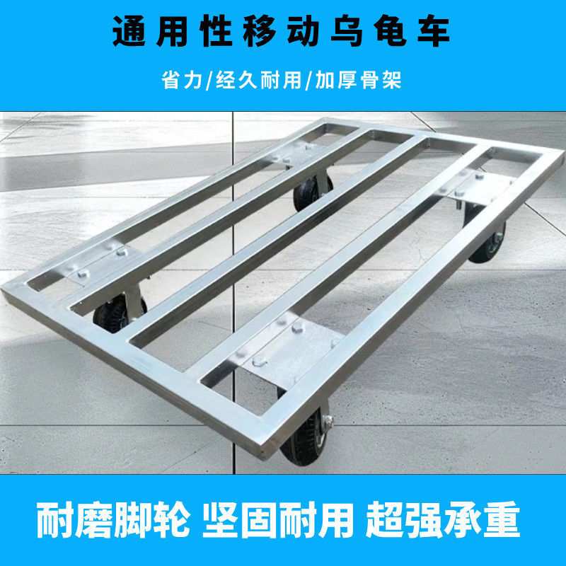 乌龟车平板车小推车万向轮小推车花盆拉货拖车搬家周转车其他