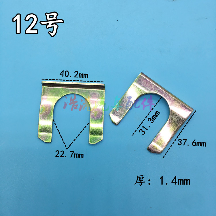 U型换挡拉线卡子12号