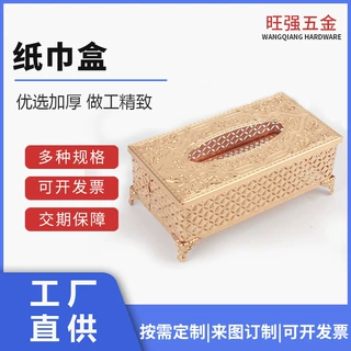 定制工厂直供铁艺纸巾盒家用餐厅酒店KTV抽纸盒花边冲压五金工艺