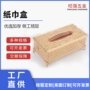ktv冲压定制家用纸巾盒