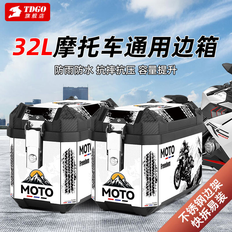 Caja trasera de motocicleta pedales de automóviles eléctricos impermeables universales a ambos lados de la expansión hauxue tr300dl250 caja lateral de plástico