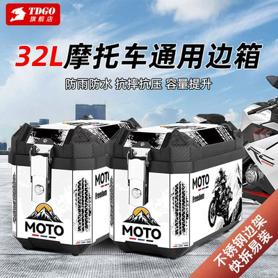 and Scooters, Suitable for Haojue — Motorcycle trunk