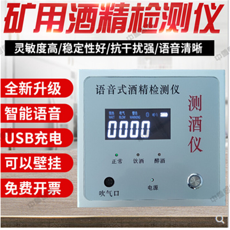 出售语音式酒精检测仪 性能稳定数显酒精检测仪 语音式酒精检测仪