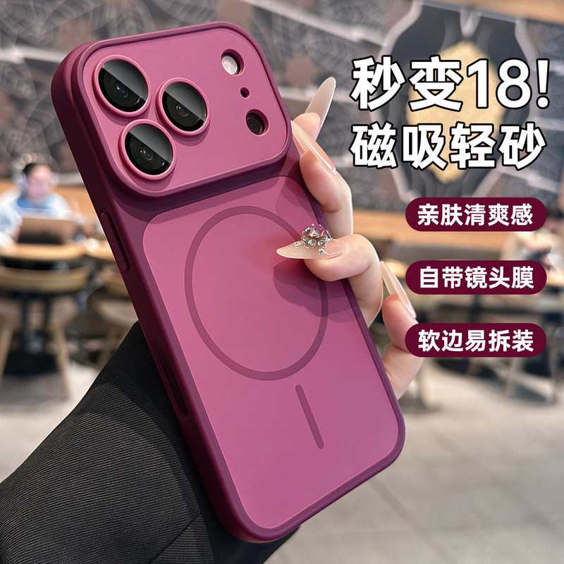 Suitable for iPhone 18 PRO MAX phone case, two-tone matte finish, magnetic adsorption, with lens protector, drop-resistant, also compatible with iPhone 17 and 16