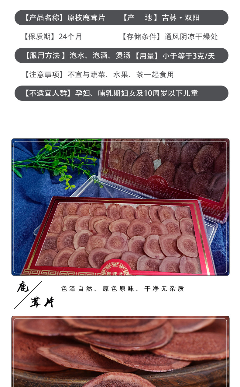 Dried Velvet Antler Slices from Jilin Deer Antler Slices for Tea or Wine Soaking with Gift Box specifications